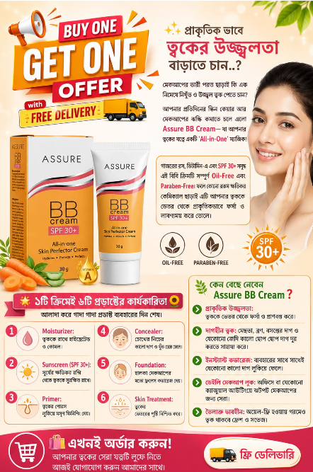 Assure BB Cream