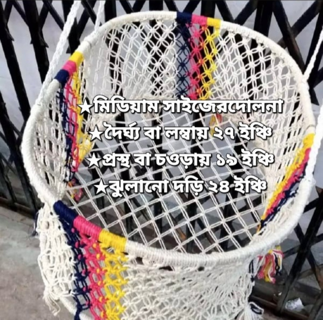 Premium Jute Made Dolna/Cradle Hand Made Dolna Duble Febric Big Round 0-2 Years For Baby dolna Big Round Multicolor-1 Piece