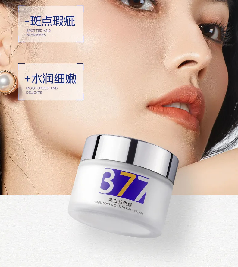 BIUI 377 Whitening Freckle Cream