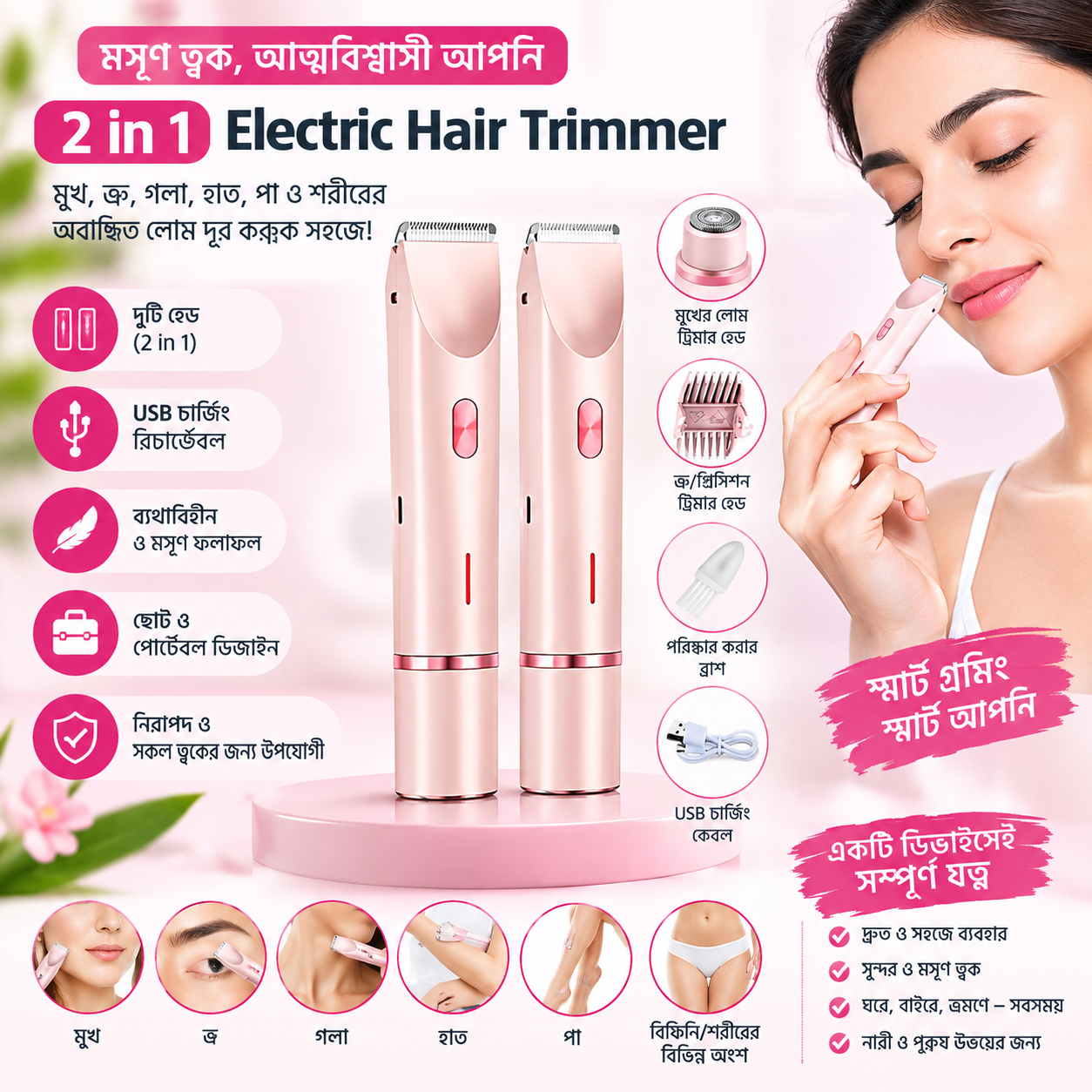 Dual-Head Electric Shaver|China Haat