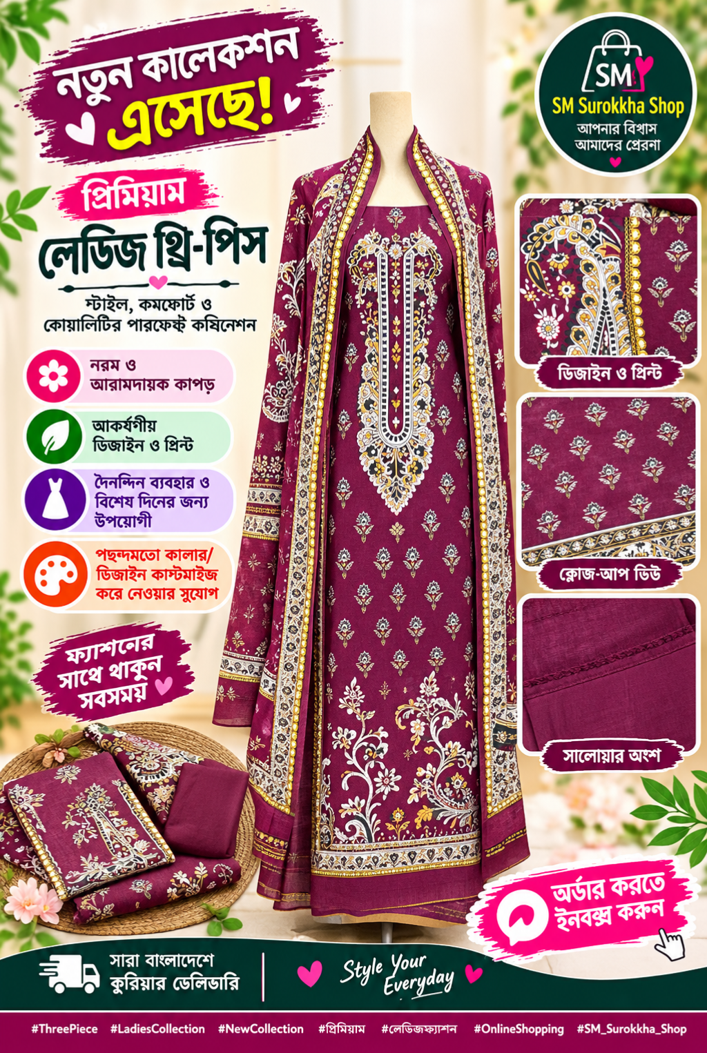 ✨ জমজম সুইস লন — প্রিমিয়াম কালেকশন ✨🌸