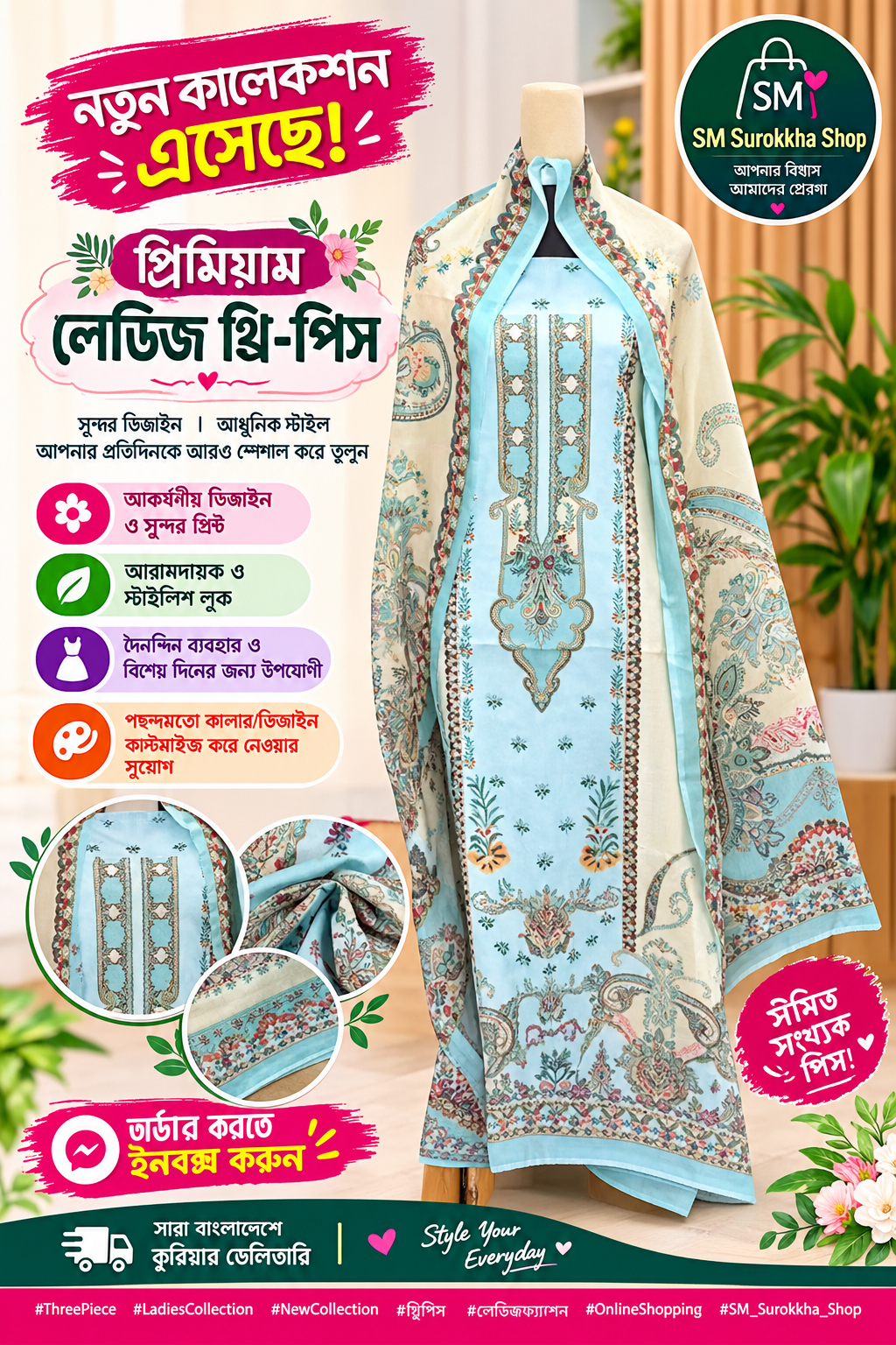 ✨ জমজম সুইস লন — প্রিমিয়াম কালেকশন ✨🌸