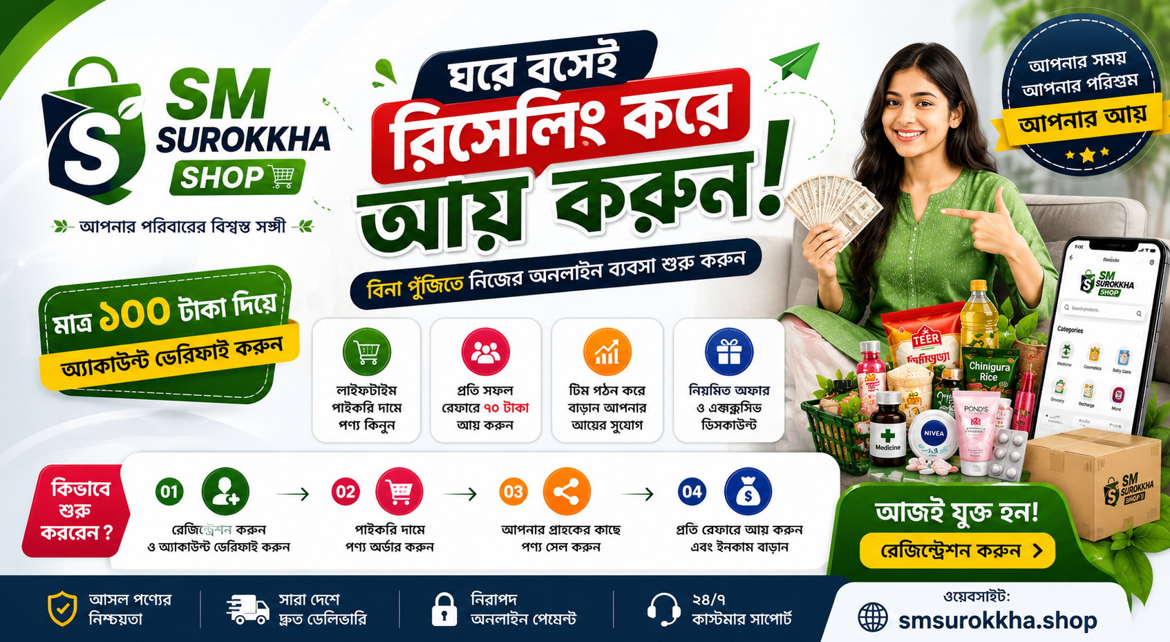 শপ ব্যানার 1