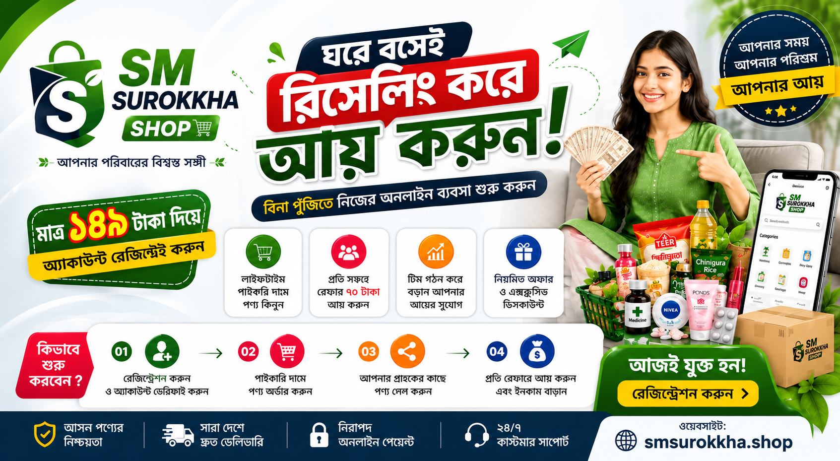 শপ ব্যানার 1