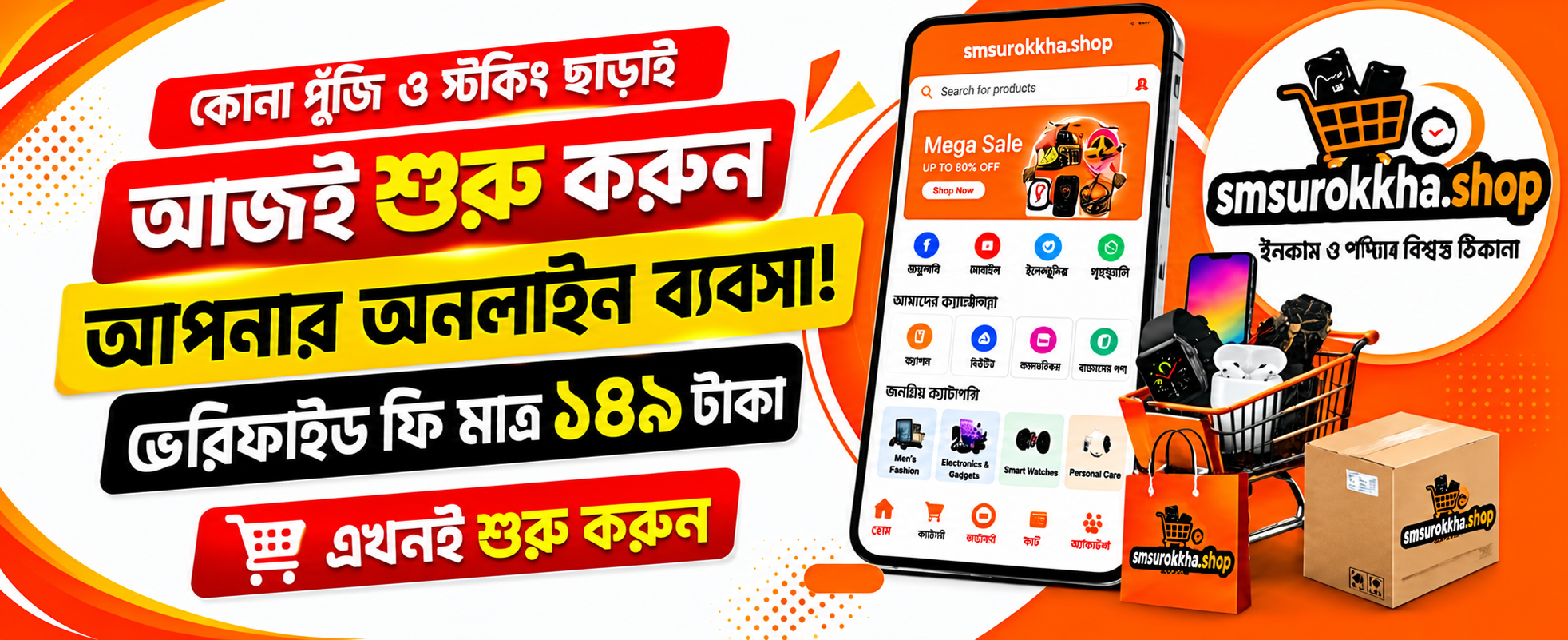 শপ ব্যানার 2